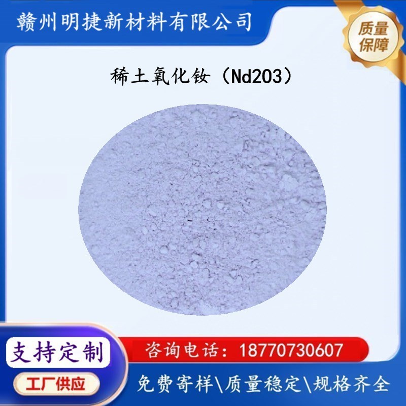 Manufacturer Supplies Rare Earth Oxide Erbium Trioxide Er2O3 High Purity Fine Particle Coloring Pigment