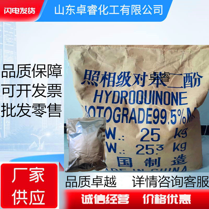 Порошок P-фенилендигидрокинона фотографического качества 1кг оптом 99.5% реактивный