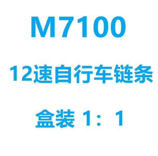 Variable Speed Chain Mountain Bike Chain Hollow CN-M9100.12 Speed Road Bike Variable Speed Chain