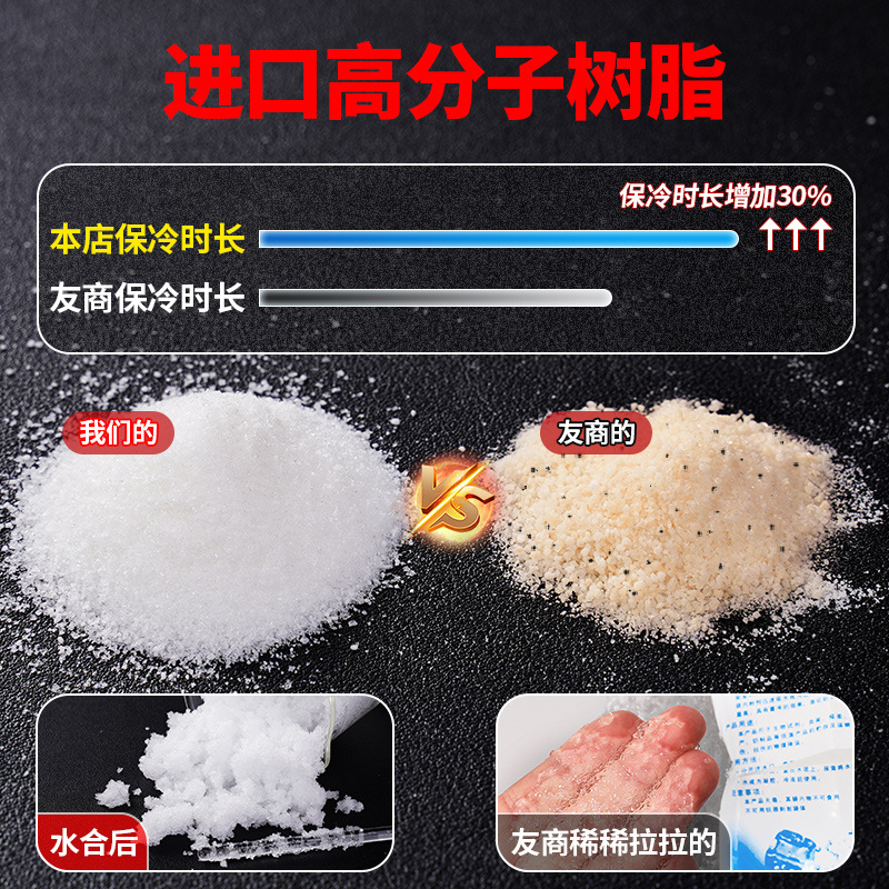 Water injection ice bag express special frozen disposable reusable food refrigerated fresh commercial stall small ice bag