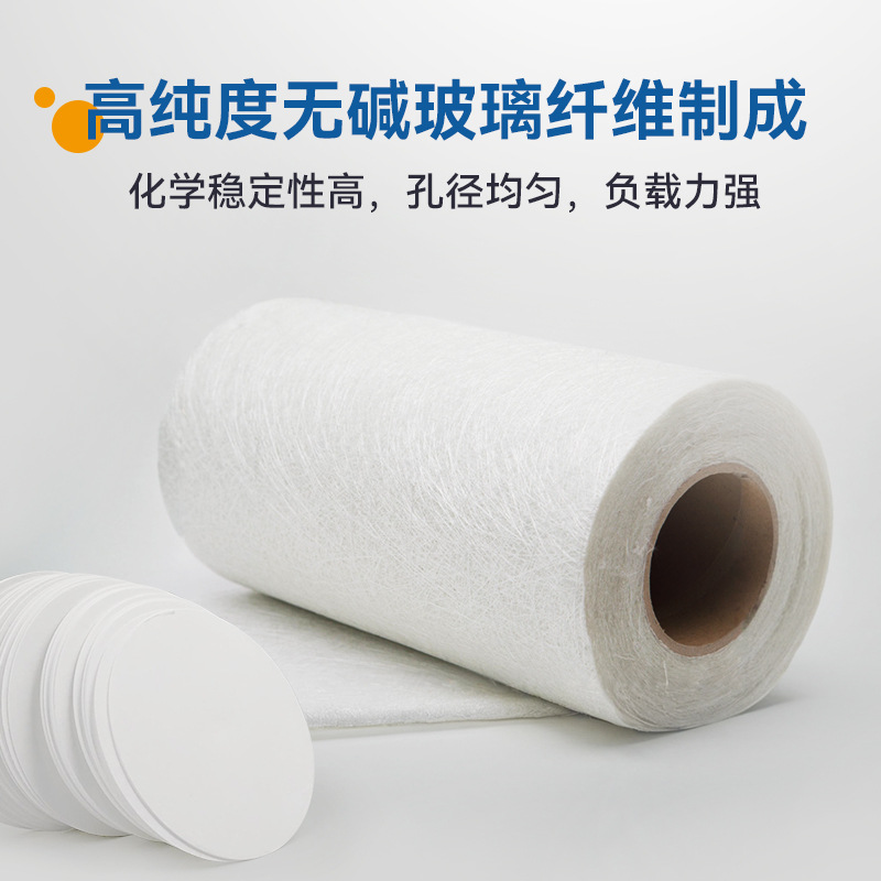 Medium Spectrum Star Ultrafine Glass Fiber Filter Membrane Total Suspended Particulate Matter 47mm90mmTSP Microporous Filter Membrane Laboratory