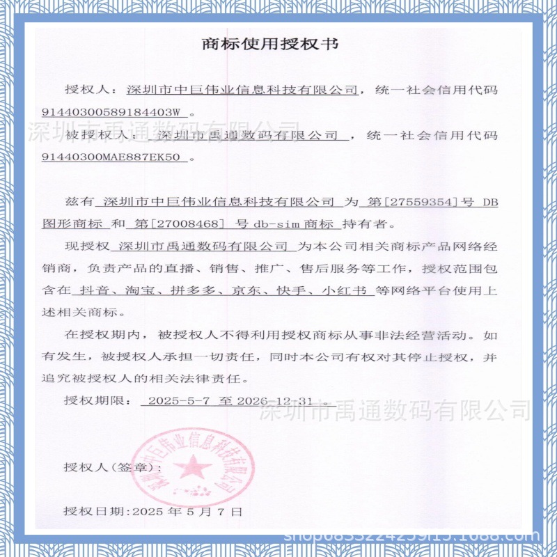 Dbv2.08 Fully Automatic Card Sticker Flat Replacement Super Snow Set-Free Supports 13141516 Full Range of Us Version Mobile Phones