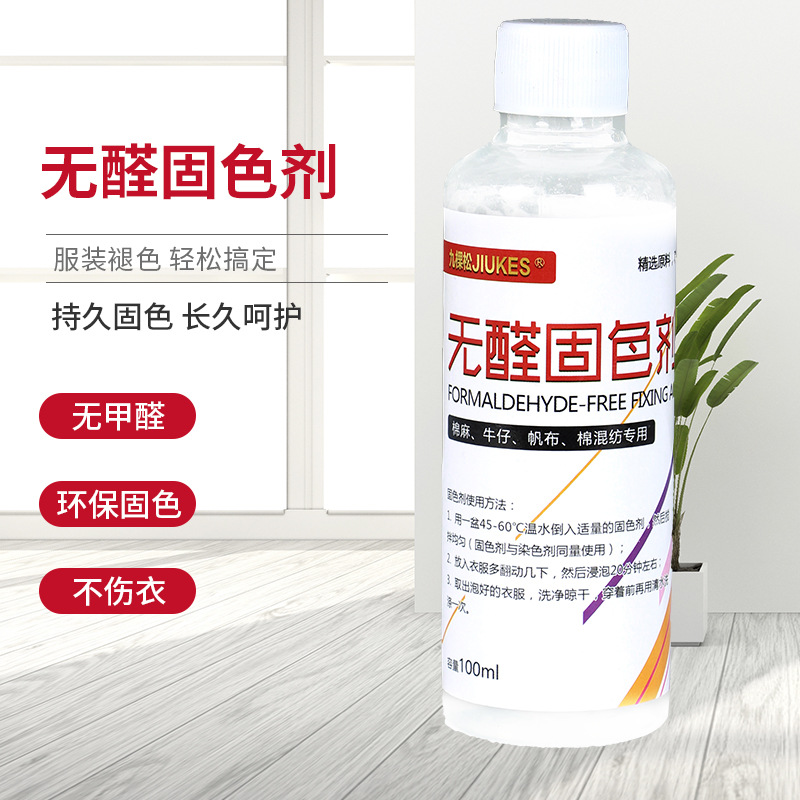 Clothes Dye Factory Genuine Guarantee Non-Fading Household Bottled Clothes Black Dye E-Commerce Dropshipping