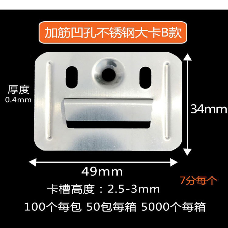 Xingnuo integrated wallboard buckle clip bamboo fiber wall PVC installation universal accessories stainless steel Special Price