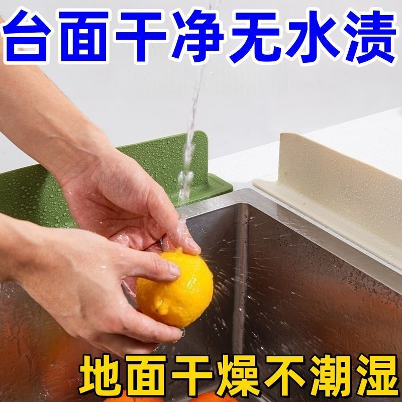 Integrated Sink Silicone Water Retaining Board Sink Kitchen Countertop Splash-proof Bathroom Washstand Exlonged Sink Water Retaining Strip