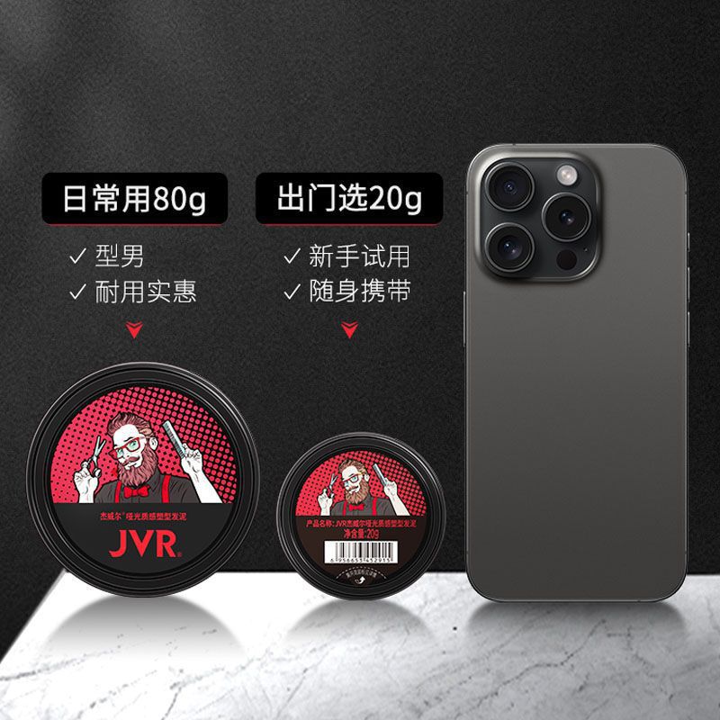 Jewel Matte Hair Clay Wax for Men Natural Volumizing 20g Travel Portable Short Hair Styling Magic