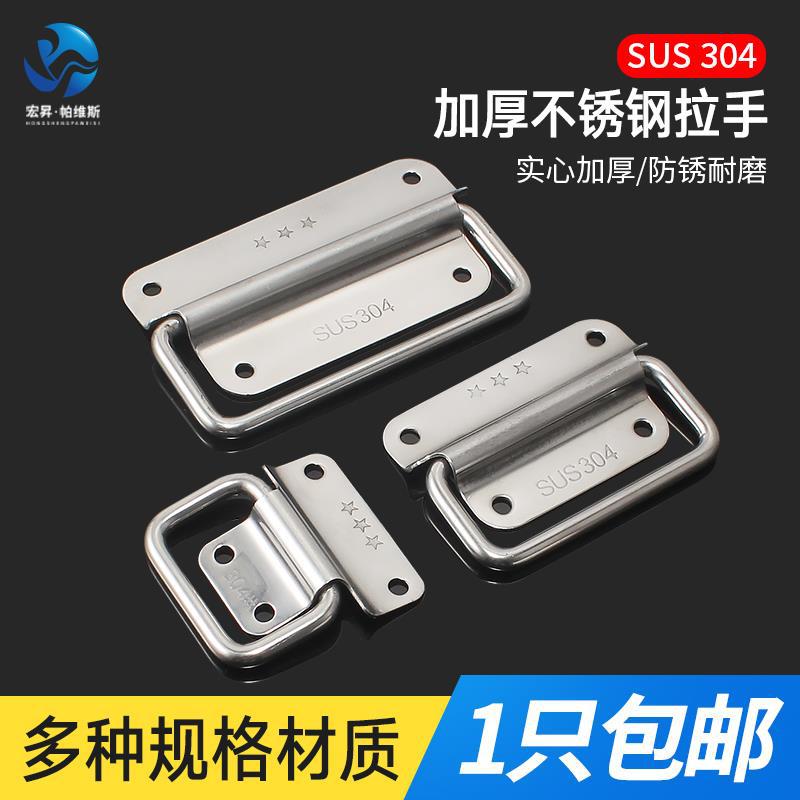 Ручка звезды из нержавеющей стали 304, утолщенная складная ручка для оборудования, ручка для дверей шкафов и ящиков