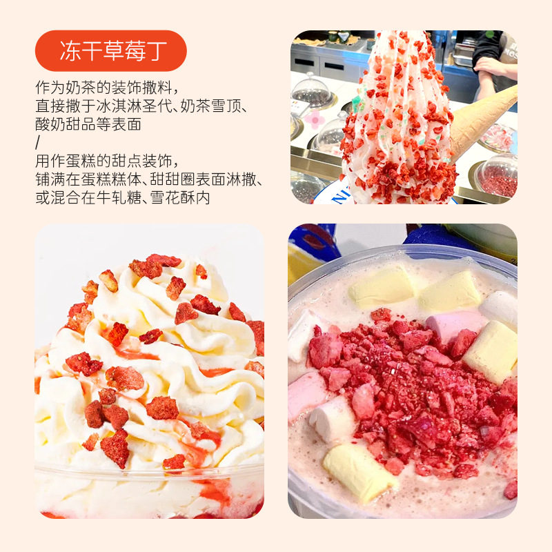 Freeze-dried Strawberry Grain Broken FD Strawberry Ding Milk Tea Substitute Fruit Tea Solid Beverage with Strawberry Block 1-5mm