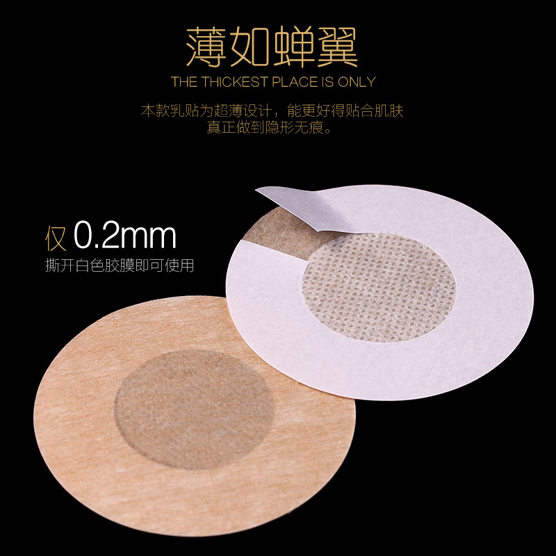 Disposable Non-woven Chest Sticker Breast Sticker Women's Invisible Anti-bump Head Thin Ultra-thin Summer Special Swimming Anti-Sweat
