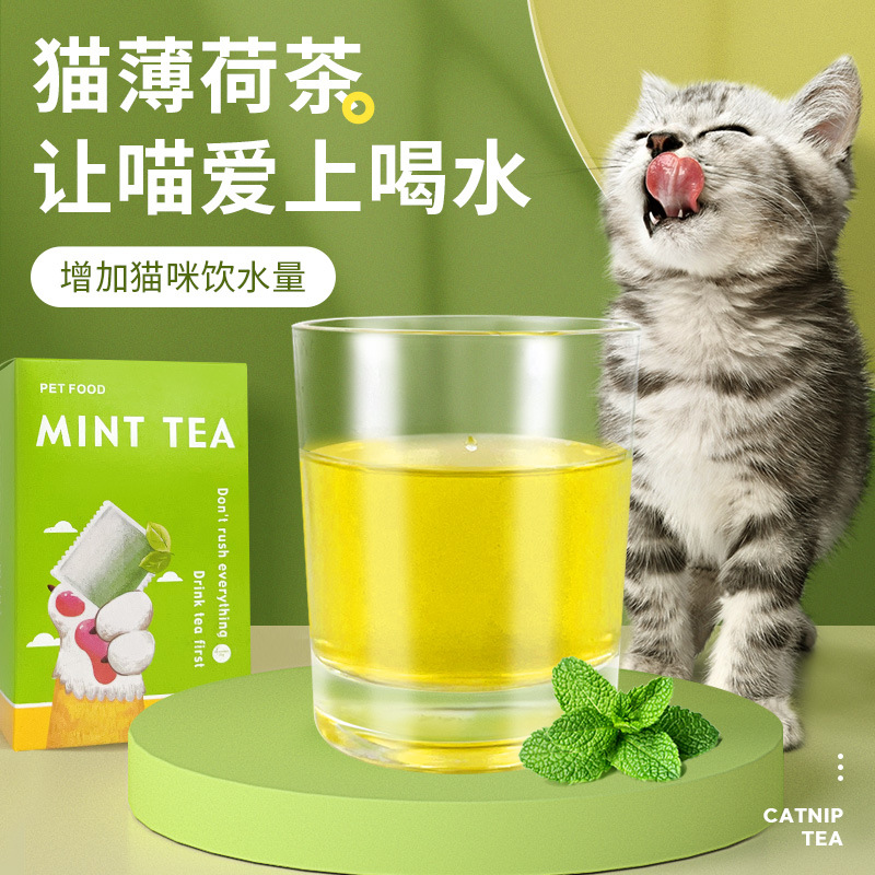 Порошок кошачьей мяты 10 упаковок кошачьих лакомств, порошок травы для котов, способствующий пищеварению, универсальный чай для котов на все сезоны