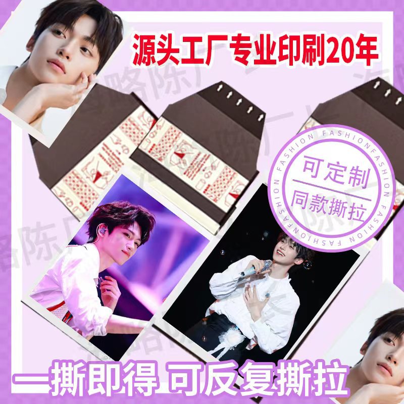 Direct Sales from the Source Manufacturer, Custom Tear-Off Cards, Imitation Tear-Off Sheets, Custom Celebrity Merchandise Tear-Off Small Cards, Tear-Off Film