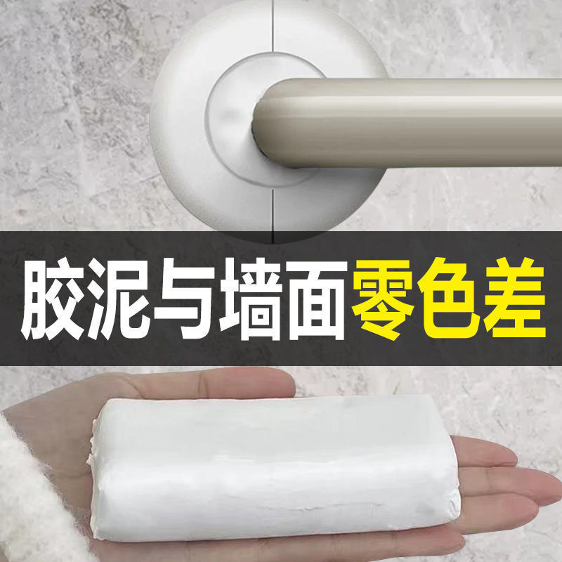 Air conditioning hole sealing glue sewer plug fireproof mud seal clogging hole artifact waterproof white plugging mud