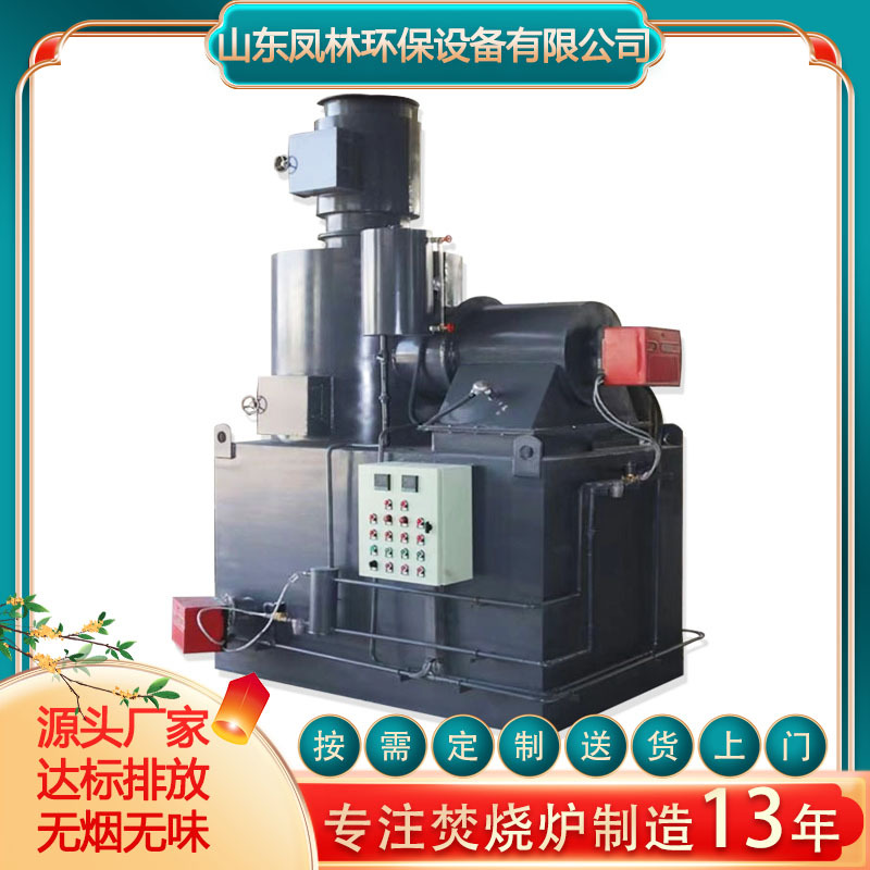 Small Livestock Harmless Treatment Equipment Pet Cremator Animal Incinerator Pet Funeral Incinerator