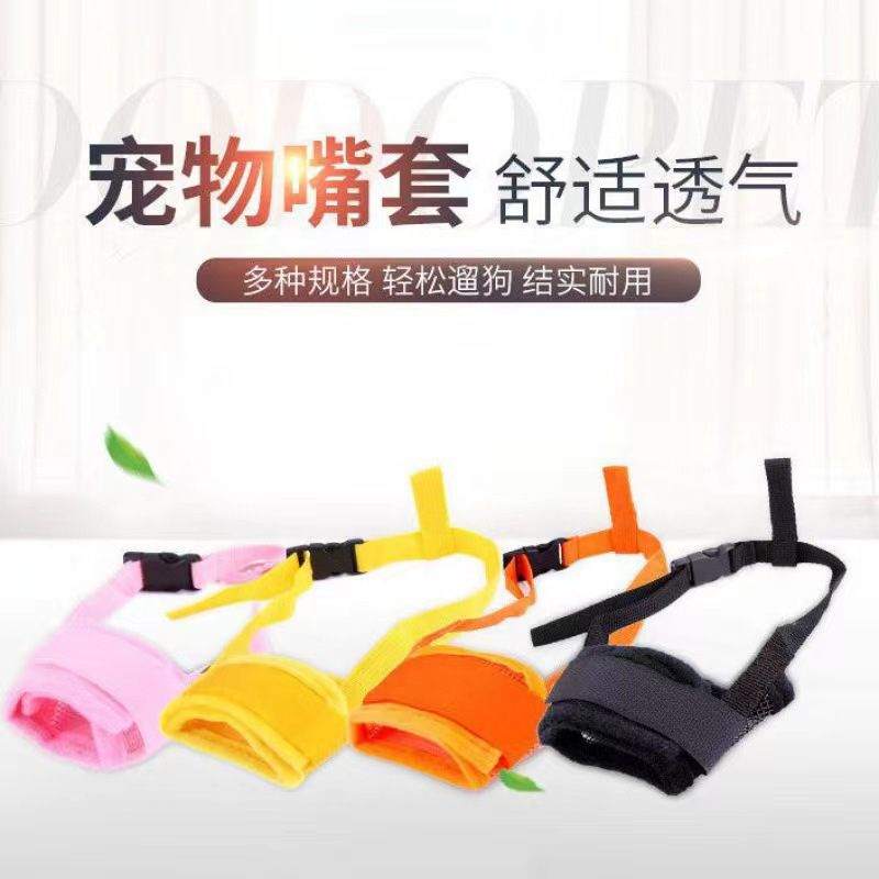 Сетчатая маска для собак, защита от укусов и лая, регулируемая, дышащая