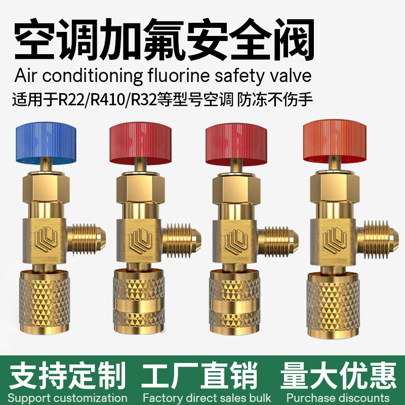 Запорный клапан для бытового кондиционера R410A, инструмент для жидкой холодильной системы R22