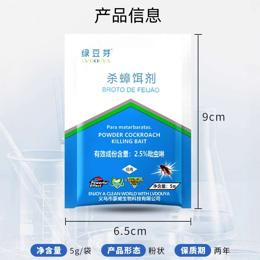 Green bean sprout factory direct indoor bedroom kitchen cockroach medicine Ant medicine household cockroach bait cockroach powder