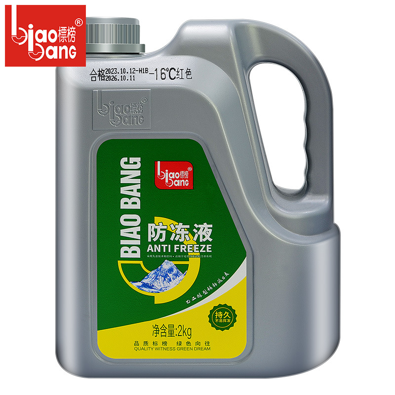 Aboast -16 ℃ antifreeze engine coolant car antifreeze water -16 degrees red Green Universal 2kg