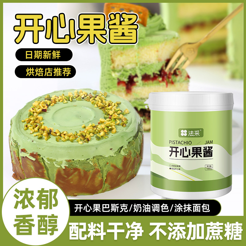 Fc French Pistachio Paste Baked Macaron Cake Cookies with Premium Ingredients