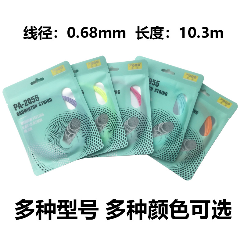 Линия для бадминтона Jiyi 0.68мм устойчивая к PA-2055 тренировочная высокоэластичная линия для ракетки