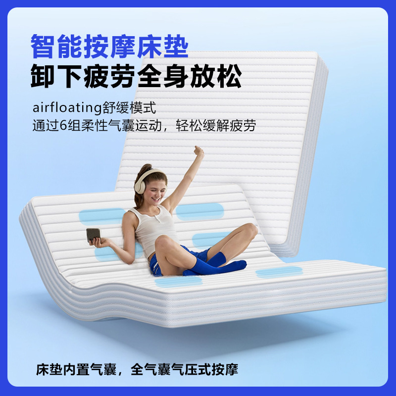 Intelligent Air Bag Massage Electric Mattress Zero Gravity Fully Automatic Home Mattress Lift Auxiliary Wake-Up Sleep Mattress