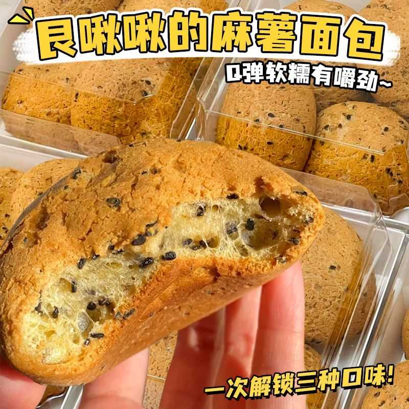 Шарики хлеба мочи, клейкие и жевательные, популярная закуска из крупных супермаркетов, ранняя замена еды, мягкие, сладкие и не жирные