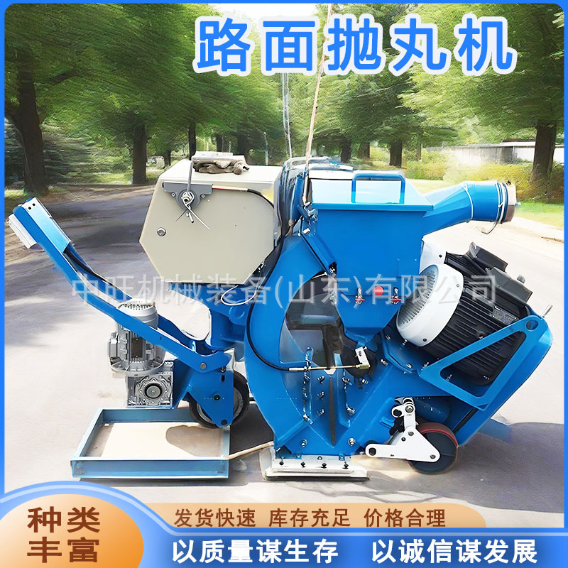 Concrete Pavement Shot Blasting Machine Steel Plate Rust Removal Sandblasting Shot Blasting Equipment Horizontal Mobile Pavement Shot Blasting Machine
