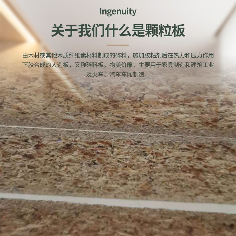 Particle Board, Chipboard, Paint-Free Board, Melamine Veneer, Partition, Wardrobe, Desktop Board, Furniture Board, Whole Sheet