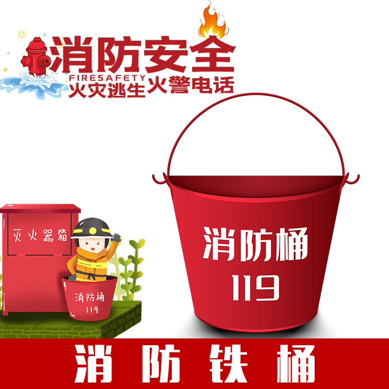 Fire Bucket Drill Fire Equipment Yellow Sand Bucket Fire Iron Bucket Stainless Steel Fire Bucket Fire Semicircular Bucket
