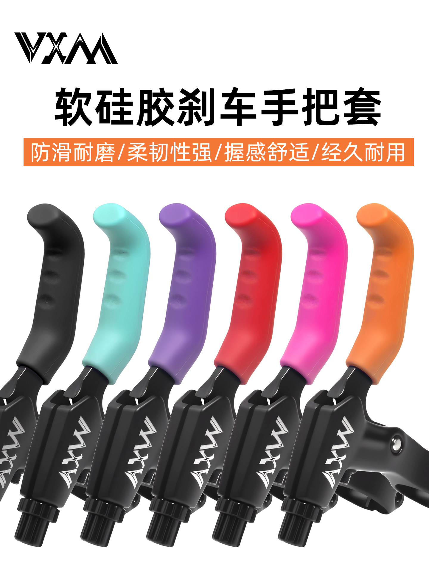 Vxm Self-Propelled Mountain Bike Silicone Brake Handle Protective Cover Multi-Color Brake Handle Cover Handle Brake Handle Anti-Slip Handle Cover Accessories