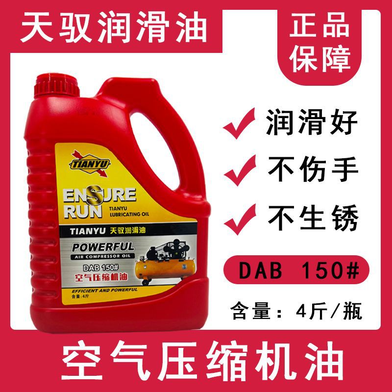 Оптовая продажа оригинальных смазок для механического оборудования, масла для воздушных компрессоров, винтовых компрессоров, масла для различного оборудования