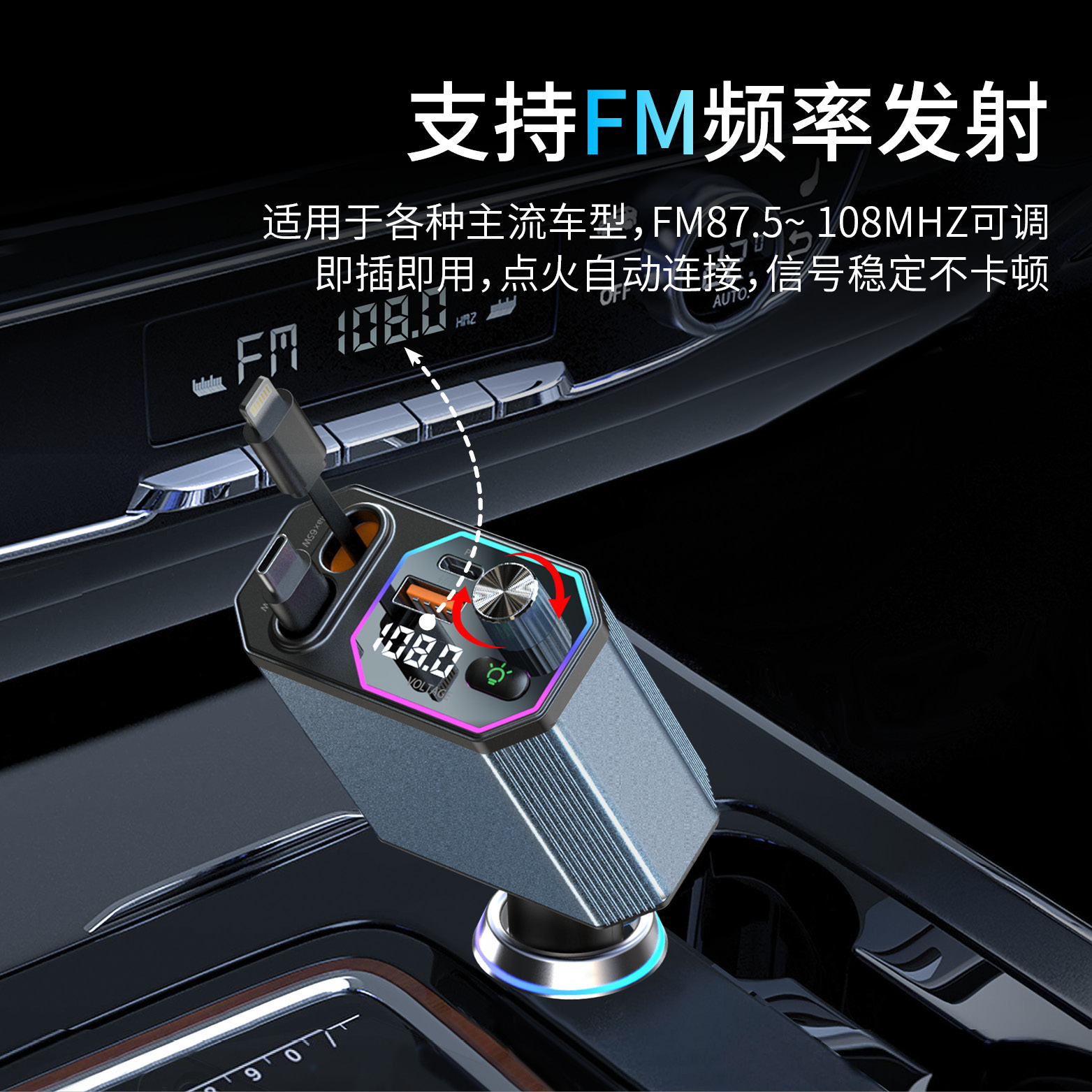 New Classy Private Model A27 Car Bluetooth Charger 120W Comes with Dual-Cable Four-In-One Super Fast Charging