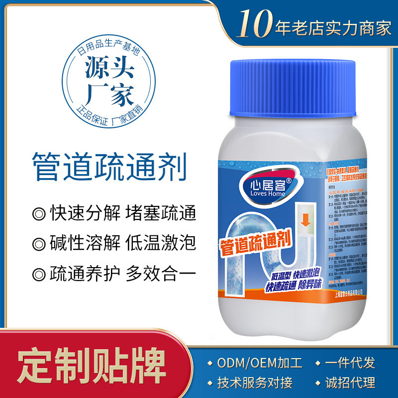 Strong pipe dredge agent sewer deodorant toilet kitchen toilet blocked toilet drain powder cross-border