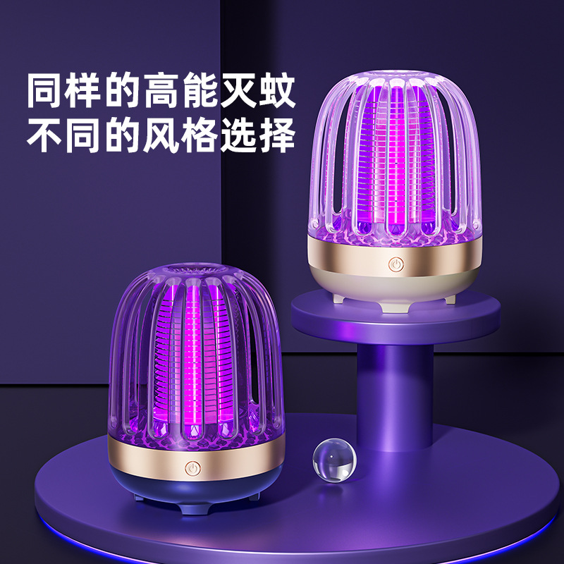 Birdcage Household Mosquito Killer Lamp USB Electric Shock Mosquito Killer Rechargeable Indoor Mosquito Repellent Dormitory Outdoor Mosquito Lamp