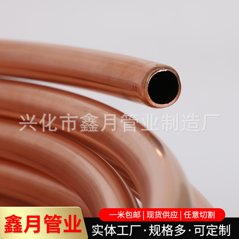 Copper tube/copper coil/air conditioning copper tube/copper capillary 2mm3mm4mm5mm6mm8mm10mm