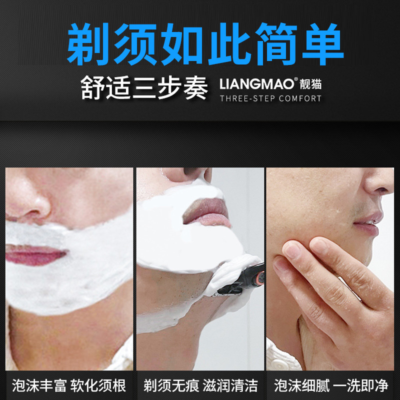 Pretty cat wholesale shaving bubble men's razor shaving gel shaving cream shaving cream shaving foam 240g