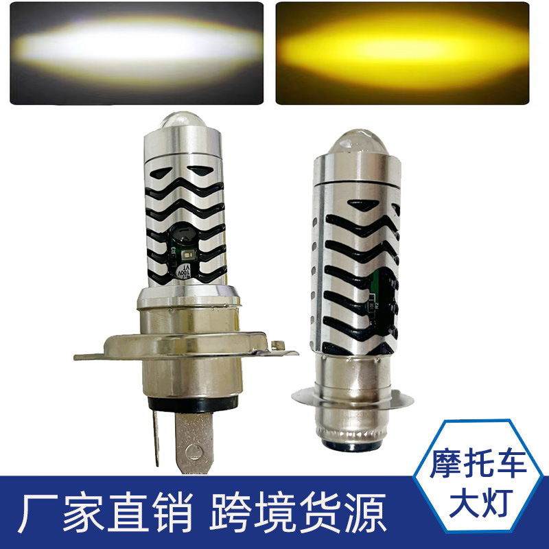 Мотоциклетный фара LED Электрический фар малый стальной пушка двухцветный дальний и ближний свет акцентный свет P15D вспомогательная лампа