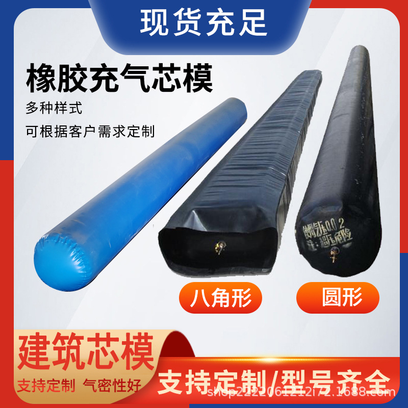 Производитель форм для строительства, надувные формы для сердечников мостов, предварительно изготовленные полые плиты, резиновые надувные подушки, бетонные подушки