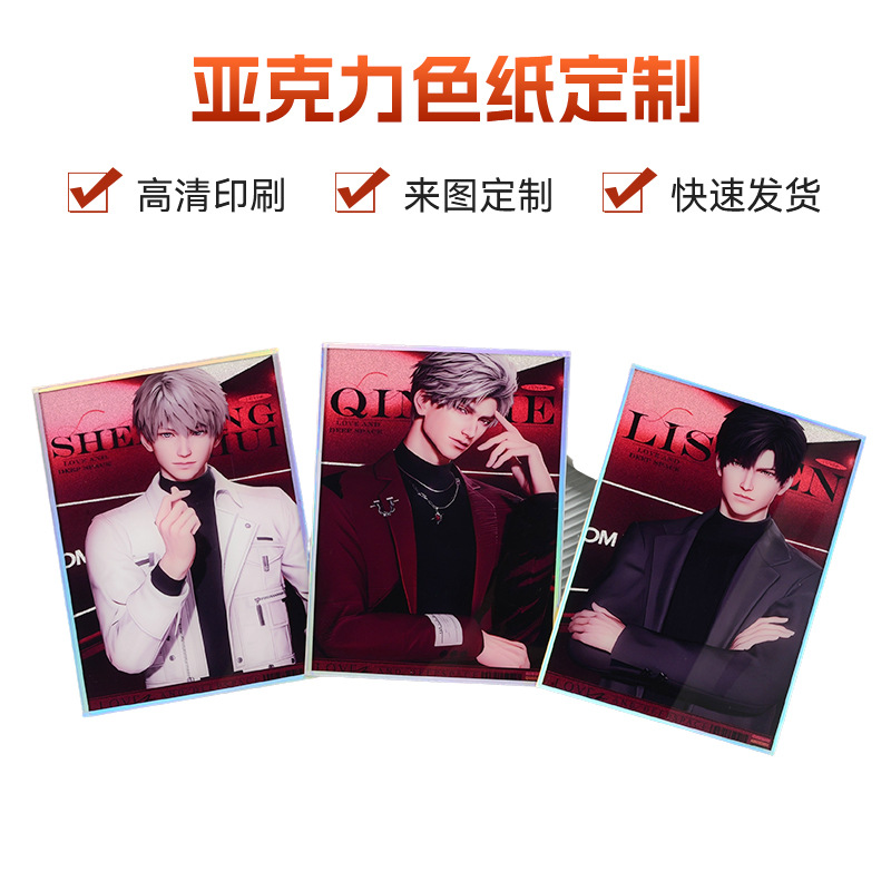 Acrylic Color Paper Customized for Two-Dimensional Star Animation Game Peripherals Double Flash Reflective Laser DIY Color Paper Customized