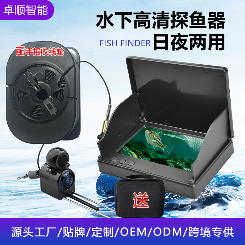 Эхолот визуальный, зонд для рыбалки, артефакт для просмотра рыбы под водой, ультрафотография, 5 новых камер