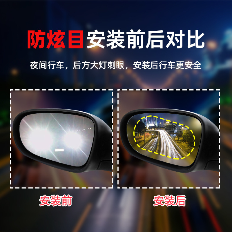 Car rearview mirror rainproof film reflector rainproof Film side mirror side window waterproof film full screen anti-fog and rainproof film