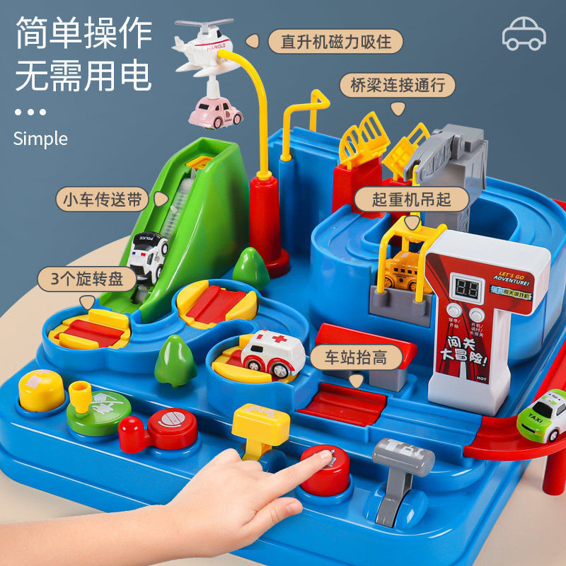 Car Break-through Big Adventure Shake Tone Same Small Train Track Parking Lot Coasting Children's Educational Toys