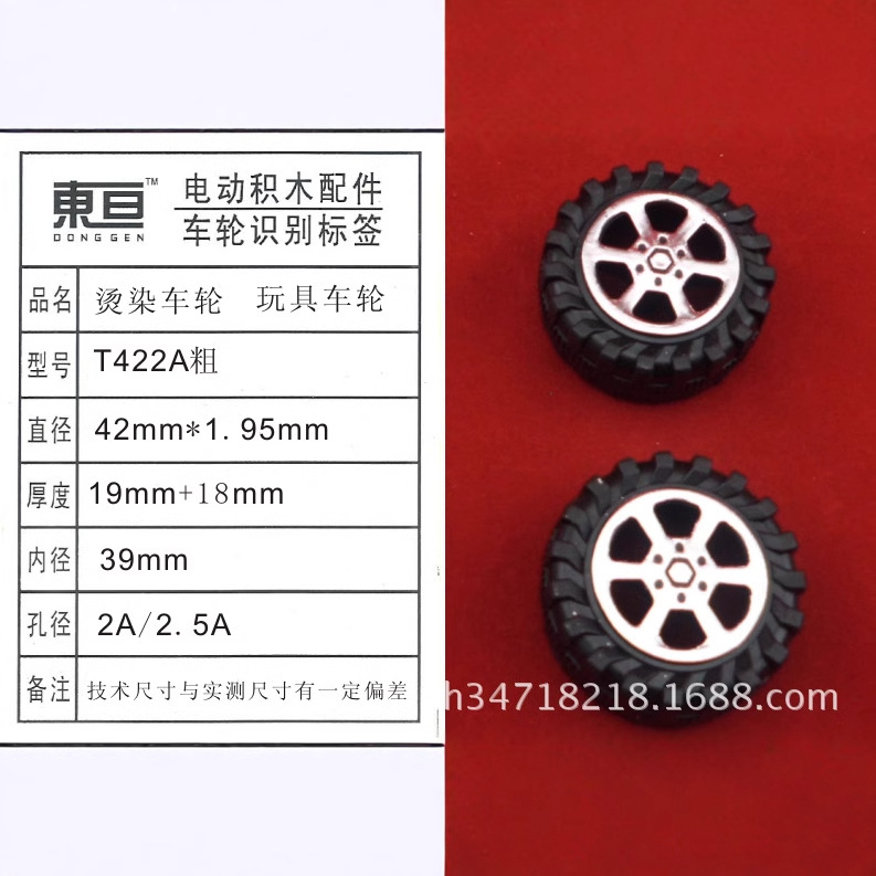 T422A coarse toy wheel 2.0 plastic wheel hot dyeing wheel outer diameter 42mm throwing goods without free shipping