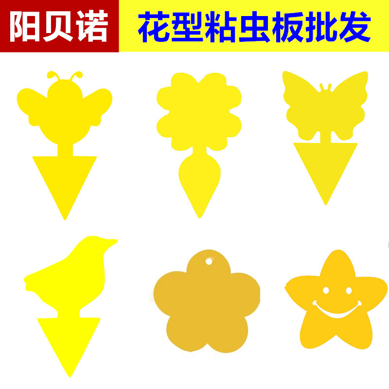Cross-border Amazon new shaped sticky insect board spot trap board yellow blue flower sticky insect board manufacturers wholesale