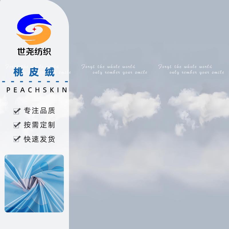 Customized Peach Skin Velvet Sika Deer Print Bath Curtain Cloth Wardrobe Shoe Cabinet Pillow Fabric Twill Peach Skin Velvet