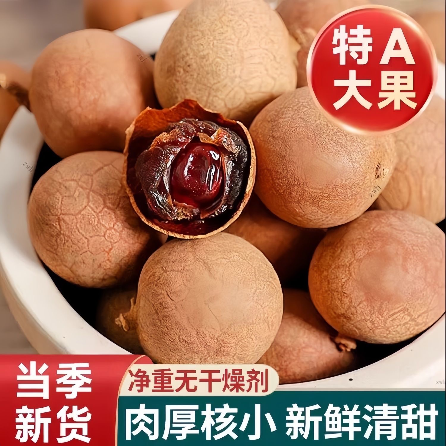 Dried Longan with Thick Flesh, New Stock, Shelled Dried Longan, Longan Flesh from Putian, Direct Sales from the Manufacturer, Dropshipping