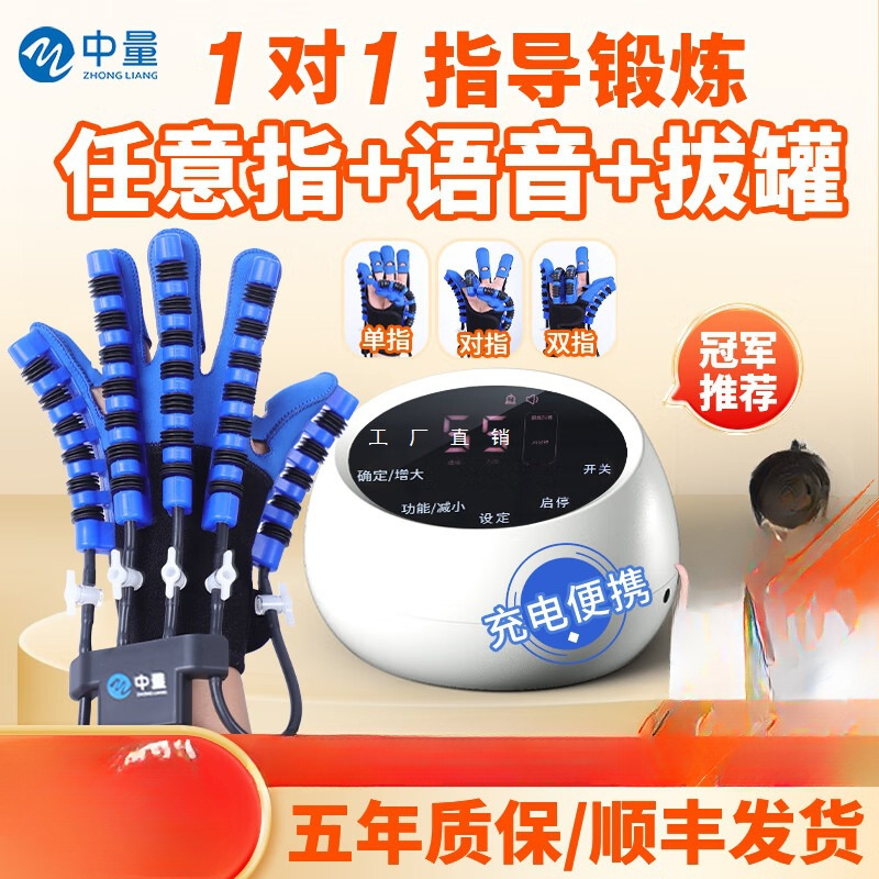Устройство для реабилитации рук и пальцев, электрические реабилитационные робот-перчатки, инсульт, гемиплегия, массажер для функции пяти пальцев