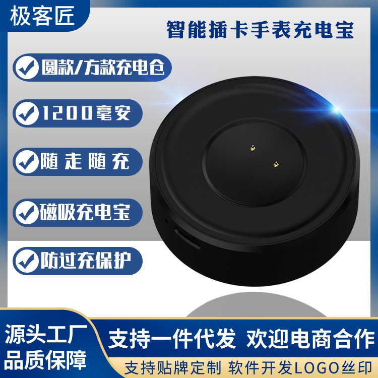 Умные 4g часы, подходящие для мобильного зарядного отсека Huaqiangbei S10 S9Ultra/Vp09/Cd99 Xiaosumi Su10