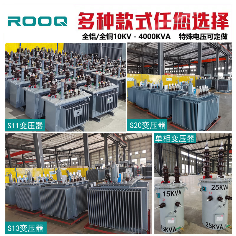 S13 Oil-Immersed Power Transformer 800Kva Oil-Immersed Transformer All-Copper Material Aluminum Material Export Domestic Sales