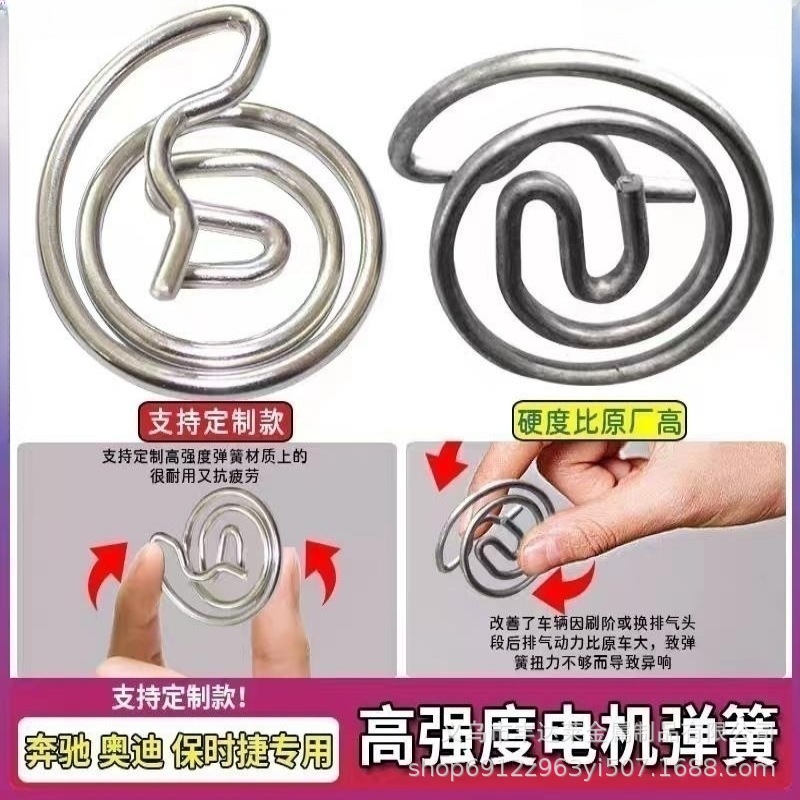 Source production factory professional automotive high tightness stainless steel spring non-standard metal spring special-shaped torsion spring