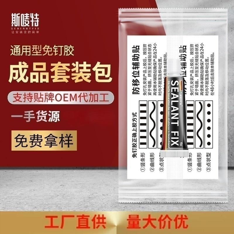 Умный набор безгвоздевого клея 6г 12г 18г, для стекла и металла